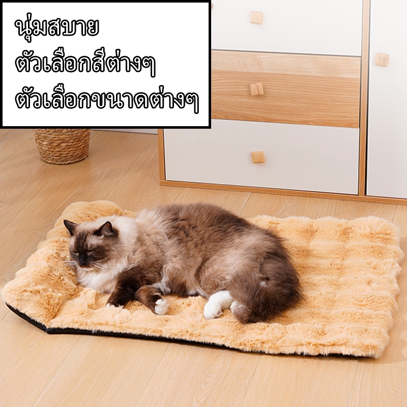 ทรงสี่เหลี่ยมพร้อมหมอน ที่นอนแมว สุนัข เบาะสัตว์เลี้ยง เสริม นอนสัตว์เลี้ยง พรมนอนสัตว์เลี้ยง ขนนุ่ม