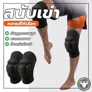 ฟิตเนส Pad อุปกรณ์ข้อศอก ป้องกันเข่า ป้องกันบาดเจ็บ ช่วยพยุงหัวเข่า ฟองน้ำ สนับเข่า