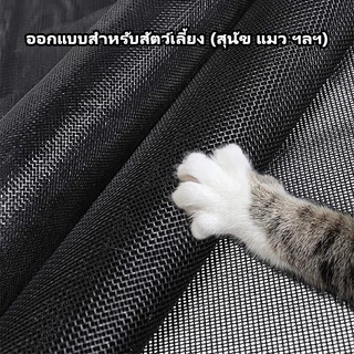 【TH Delivery】 WEFILM DIY ปรับแต่งได้ มุ้งลวดกันยุง มุ้งไฟเบอร์กลาส มุ้งลวด ตาข่ายกันแมลง Mosquito Net for Window