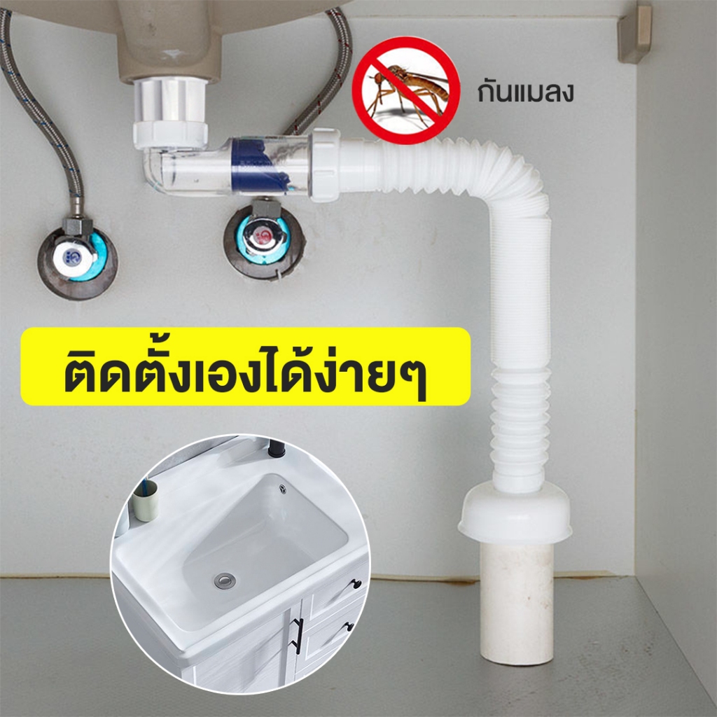 ท่อน้ำทิ้งใต้อ่างล้างหน้า ล้างจาน พร้อมสะดืออ่าง ท่อระบายน้ำแบบมีประตูน้ำกลิ่น กันแมลง ระบายน้ำได้ดี YN-0112