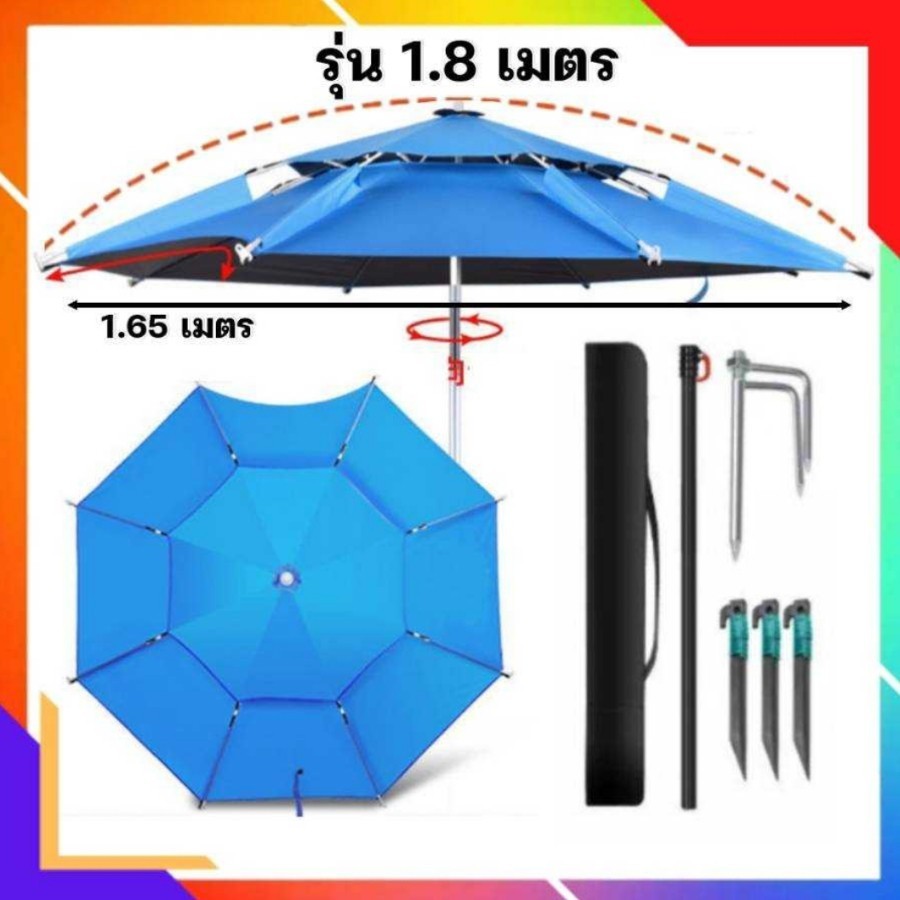 ร่มสนามขนาดใหญ่1.8เมตร สีฟ้า สีเขียวผ้าหนาคุณภาพดี กันแดด กันฝน แถมขาปักดิน
