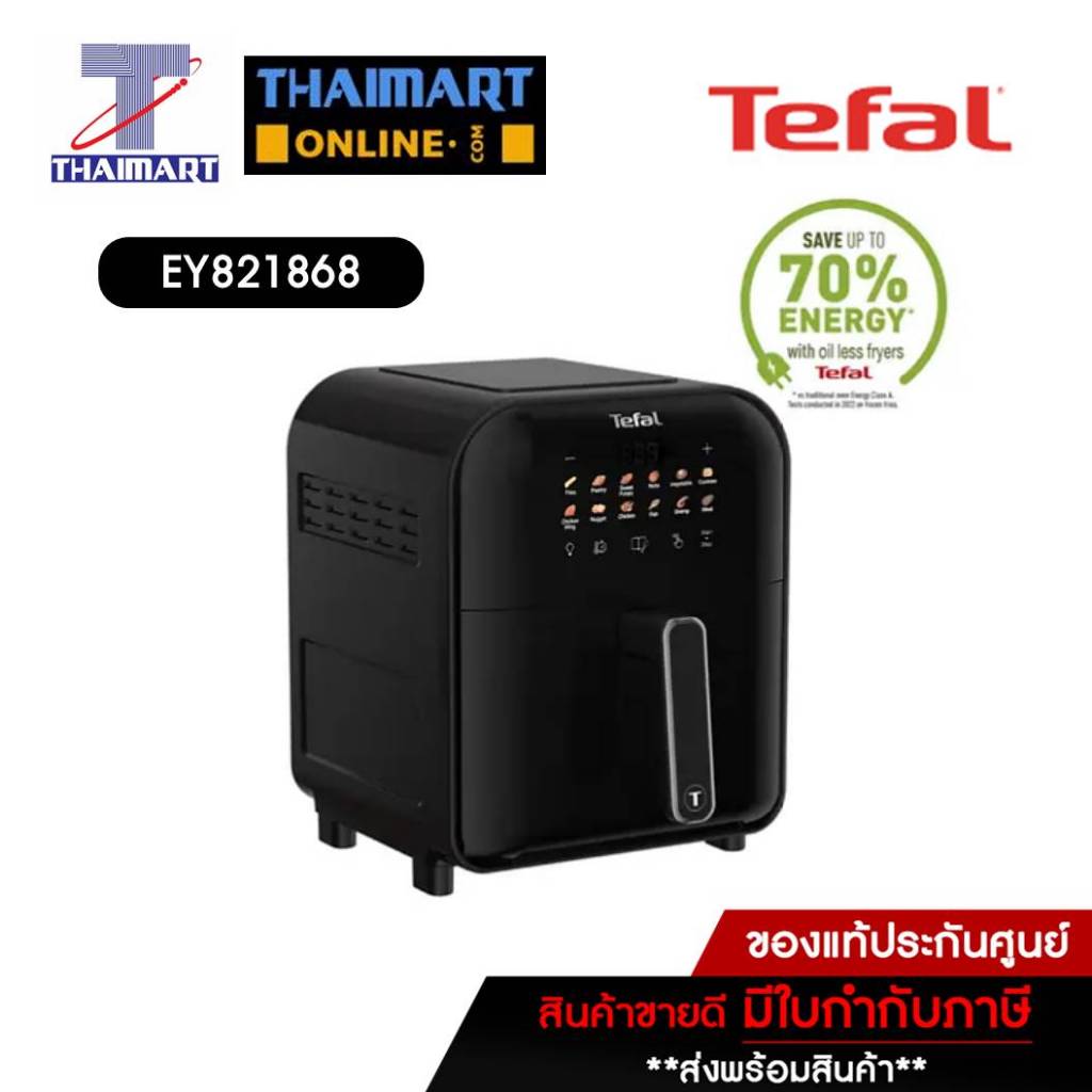 Tefal หม้อทอดไร้น้ำมันอินฟราเรด EASY FRY FAR-INFRARED VISION ความจุ 6 ลิตร รุ่น EY821868 Thaimart I 