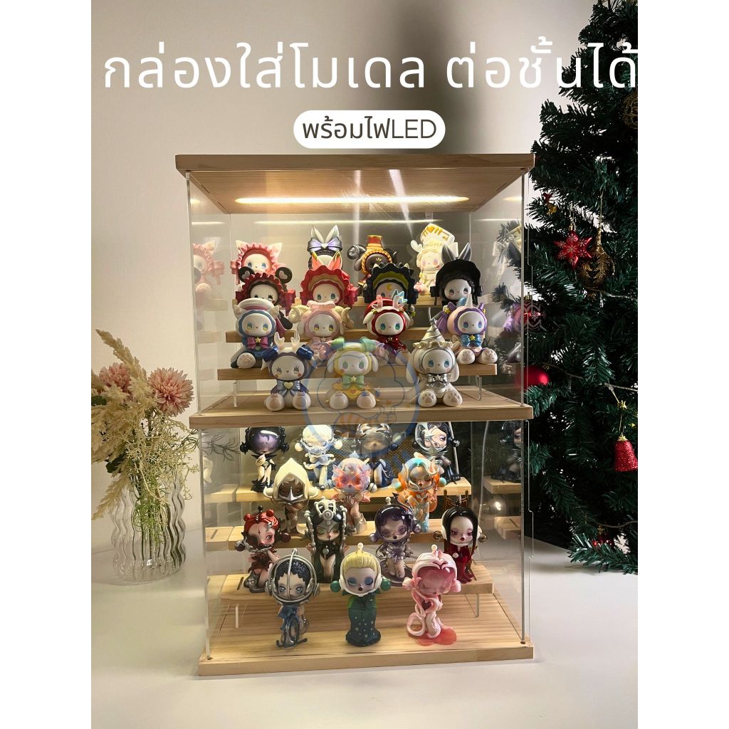 [ซ้อนได้][กล่องไม้LED]กล่องใส่ฟิกเกอร์ ตู้โชว์โมเดล กล่องโชว์โมเดล กล่องฟิกเกอร์ กล่องใส่โมเดล