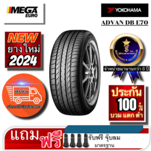 ยางรถยนต์ YOKOHAMA ADVAN dB E70 ยางใหม่ปี2024