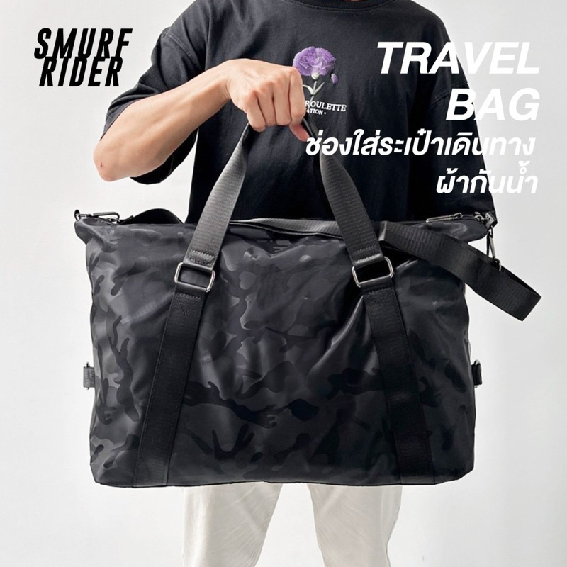🇹🇭พร้อมส่ง TRAVEL TOTE BAG กระเป๋าเดินทางผ้ากันน้ำ ทรงโท้ท กระเป๋าเดินทางน้ำหนักเบา (มีช่องสำหรับใส่กระเป๋าเดินทาง)