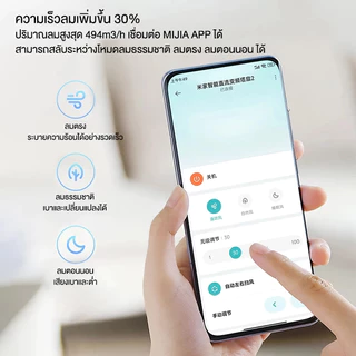 Xiaomi DC Frequency Conversion Tower Fan 2 พัดลมตั้งพื้น DC ลมเบาสบายมุมกว้าง 150 องศา การแปลงความถี่ การควบคุมอัจฉริยะ