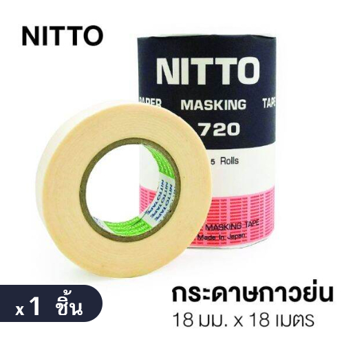 Nitto นิตโต้ เทปกาวย่น เทปหนังไก่ No.720 (จำนวน 1 ม้วน)