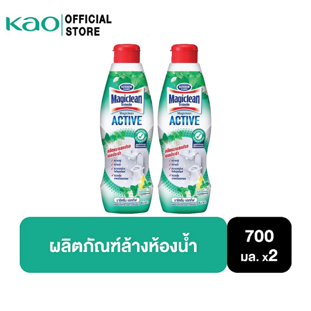 [แพ็ค2] มาจิคลีน แอคทีฟ มิ้นตี้ เฟรช ขวด 700มล Magiclean Active Minty fresh bottle700ml น้ำยาล้างห้องน้ำ สูตรไม่มีกรดHCL