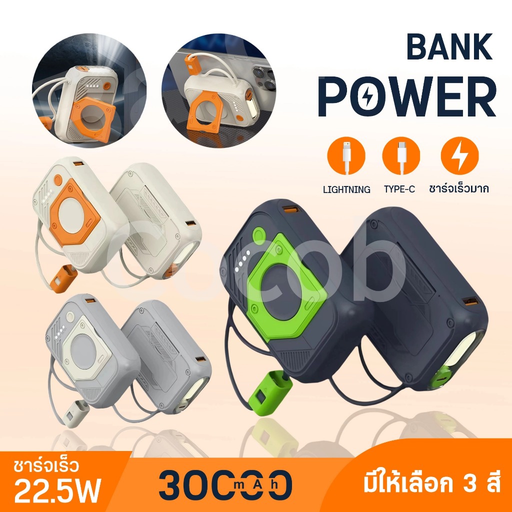 PowerBank 30000mahแบตเตอรี่ความจุใหญ่ ใช้งานได้นาน แบตสํารอง ชาร์จเร็ว22.5W มีประโยชน์ใช้ ขาจับมือถือ ไฟฉายLED