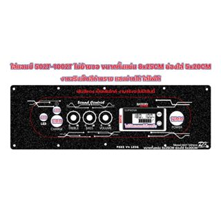 เพลทสำหรับแอมป์ 502T ไม่ย้ายวอ