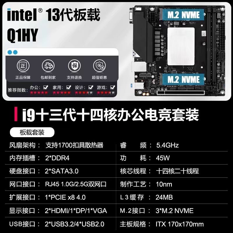 [CPU+MB] ซีพียูพร้อมเมนบอร์ด TOPC Mini-ITX INTEL CORE I9-13900H ES , INTEL CORE I7-13700H ES , INTEL