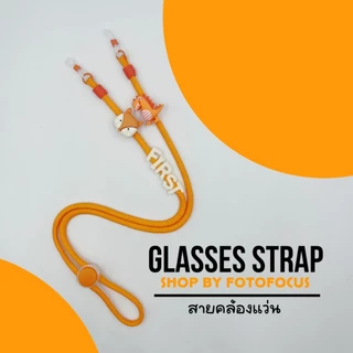 BOY Eyeglasses Straps #2-สายคล้องแว่นเด็ก ลายผู้ชาย ❌ ระวังของปลอม ลอกเลียนแบบ ❌