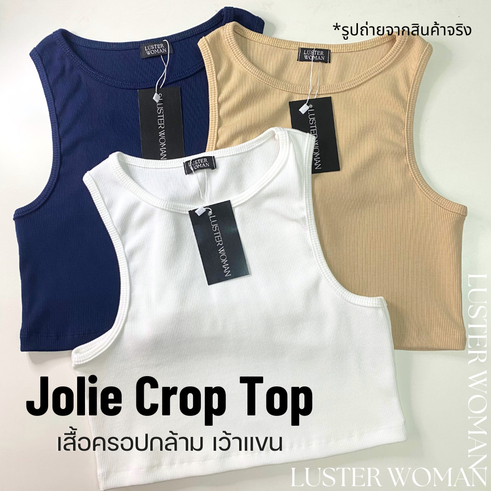 ลดยกร้าน 50%Jolie Crop Top เสื้อกล้ามครอป ผ้าร่อง รูปที่ 2