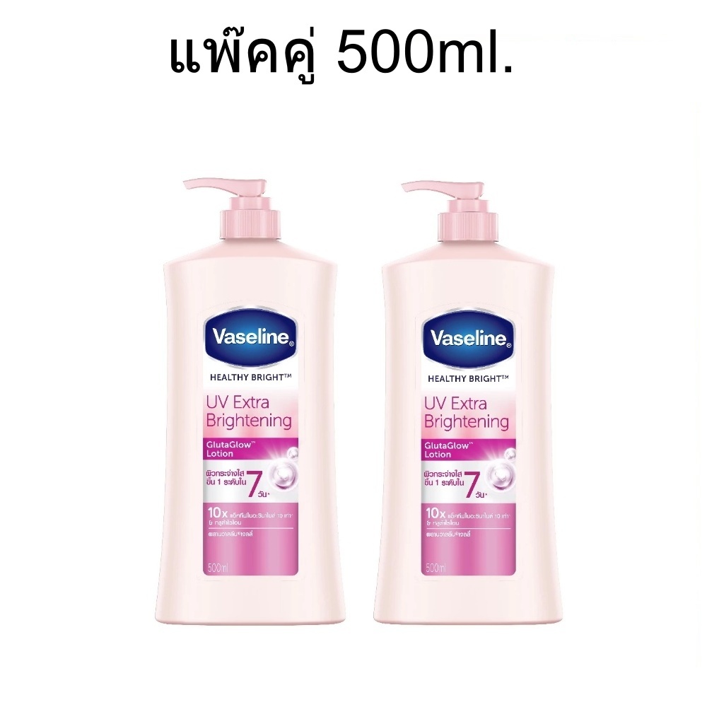 (แพ็คคู่) Vaseline healthy bright uv extra brightening and intensive care deep restore 500ml.วาสลีน โลชั่นบำรุงผิวกาย