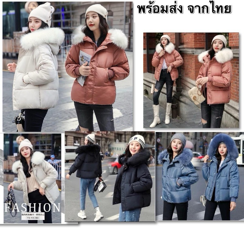 💥พร้อมส่ง💥เสื้อโค้ทกันหนาวมีฮู้ท (มีเฟอร์ขน) กันหิมะ