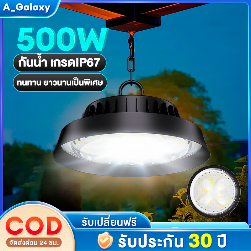โคมไฟอุตสาหกรรม โคมไฟระย้า ufo ไฟสปอร์ตไลท์ ชิป led 220V ไฮไลต์ในตัว คลังสินค้าโรงงานแสงพิเศษ