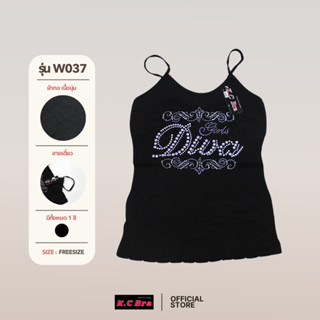 KC Bra รุ่น W037 เสื้อสายเดี่ยวผ้าสแปนเด็กซ์ ผ้ายืดได้เยอะ ผ…