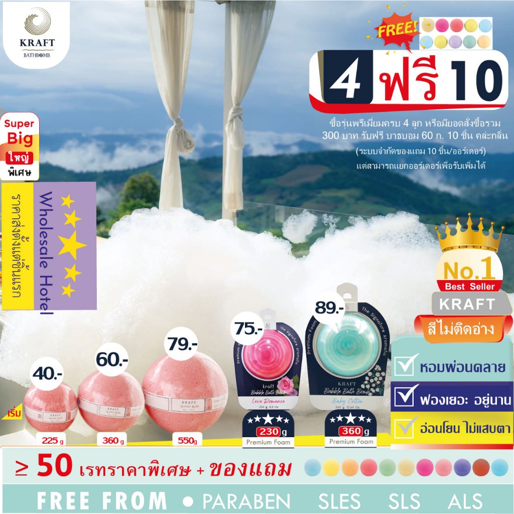 Wholesale Premium Bath bomb 230g, 360 g และ ตีฟองง่าย สีสวย ไม่เเสบตา