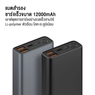 [เก็บโค้ด ลดเพิ่ม] Eloop E29 30000 mAh. / E36 12000Mah / E37 22000 Mah รองรับ QuickCharge3.0 Pd 18w