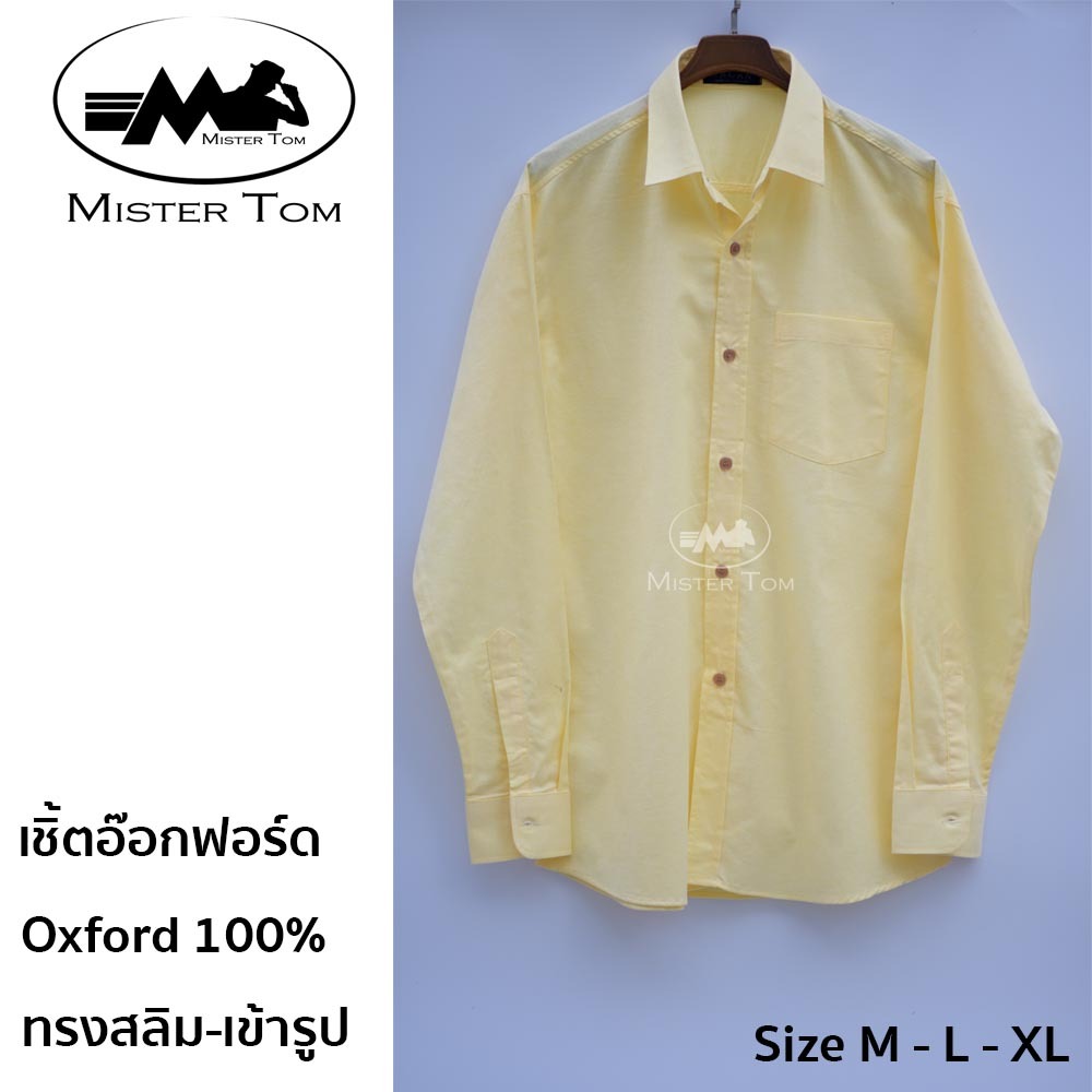 เสื้อเหลืองแขนยาว เสื้อเชิ้ตชายแขนยาว เสื้ออ๊อกฟอร์ดยาว เสื้อเชิ้ตผ้าอ๊อกฟอร์ด-นาโนซิงค์ Oxford 100% ทรงสลิมเข้ารูป