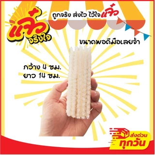 Dino Brand แปรงซักผ้า ขนอ่อนนุ่ม ไม่ทำลายเนื้อผ้า แปรงถนอมผ้าขนอ่อนนุ่ม