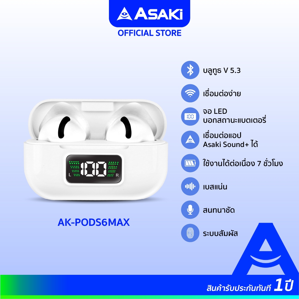 Asaki Bluetooth Earphone หูฟังไร้สาย หูฟังบลูทูธ  เบสแน่น ไมค์ชัด รุ่น AK-PODS6MAX - รับประกัน 1 ปี