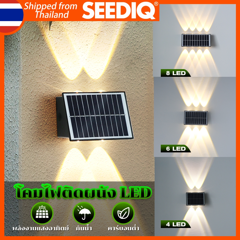 Solar โคมไฟติดผนังกลางแจ้ง LED IP65 Wateproof โคมไฟติดผนัง เรืองแสงขึ้นและลง เ ไฟสวน ไฟระเบียง