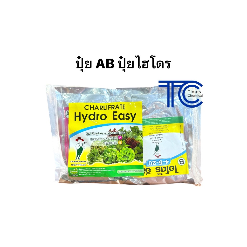 ปุ๋ย AB 1 กิโลกรัม ไฮโดรอีซี่ ปุ๋ยผักไฮโดร ปุ๋ยระบบน้ำ หัวเชื้อปุ๋ยเอบี ไฮโดรโพนิกส์ Hydro Easy 1ชุด ต่อ 1000ลิตร