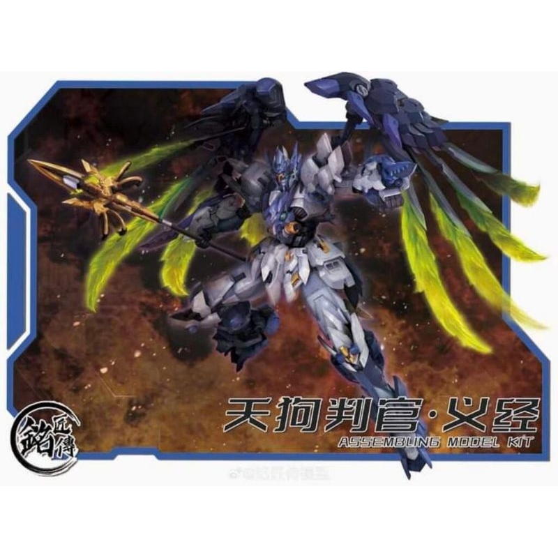 MJZ 1/100 Tengu - Yoshitsune โครงในมีชิ้นส่วนโลหะ (พร้อมส่งค่ะ)