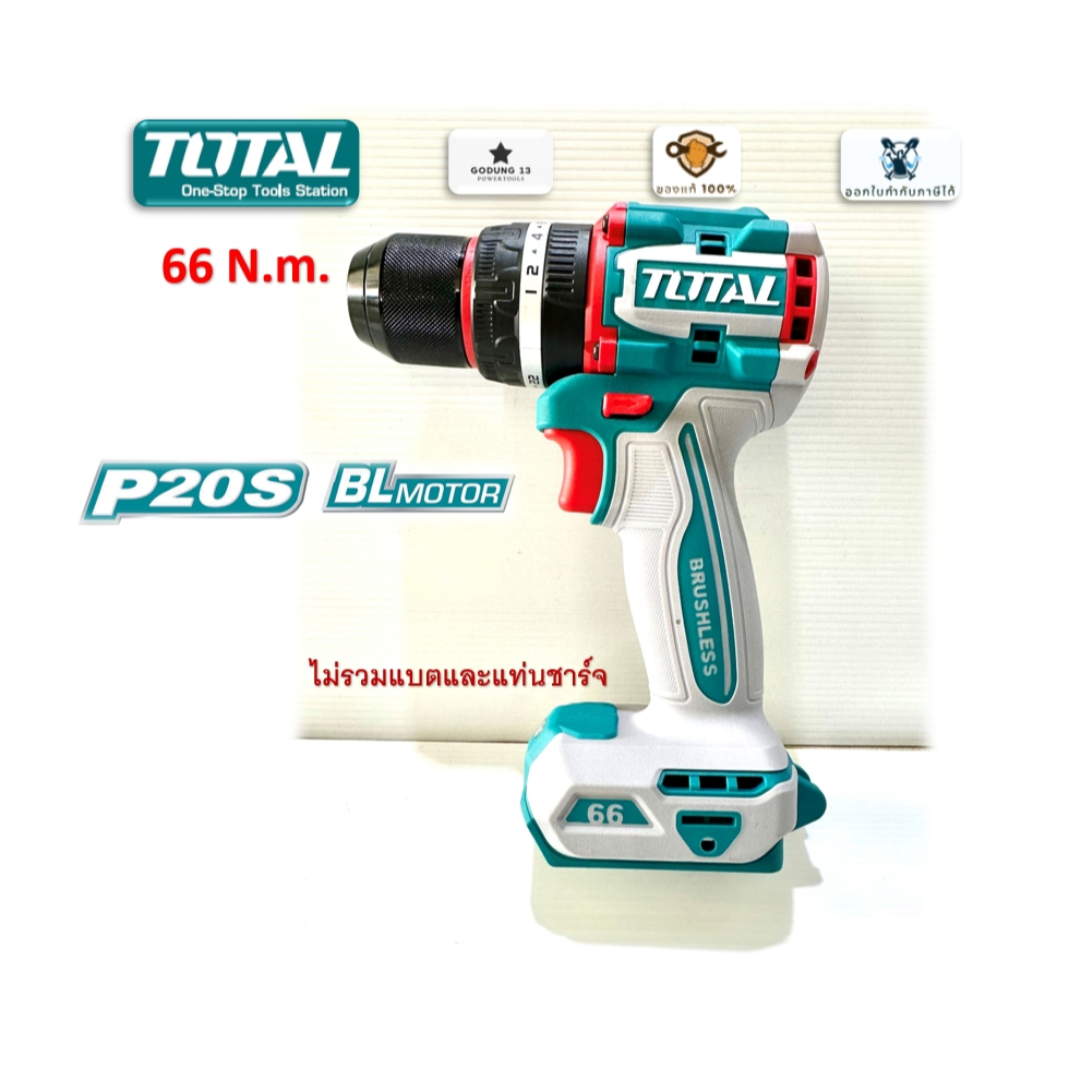 Total สว่านกระแทกไร้สาย ขนาด 13มม แรงบิด 66 N.m ฺฺ หัวสว่านแบบเหล็ก Brushless Motor  : TIDLI206681