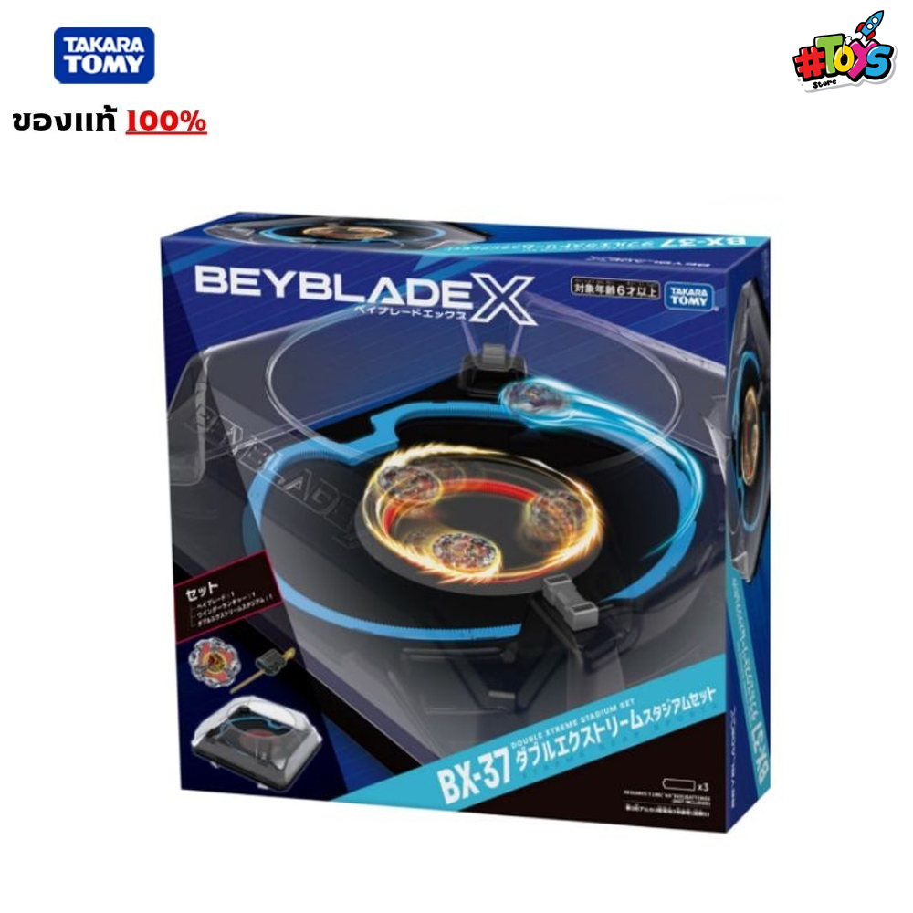 [พร้อมส่ง] BX-37 Beyblade X ของแท้ Double Extreme Stadium Set