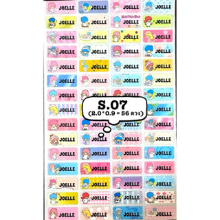 สติ๊กเกอร์ชื่อ กันน้ำ รหัสสินค้า S.07  ทวินสตาร์