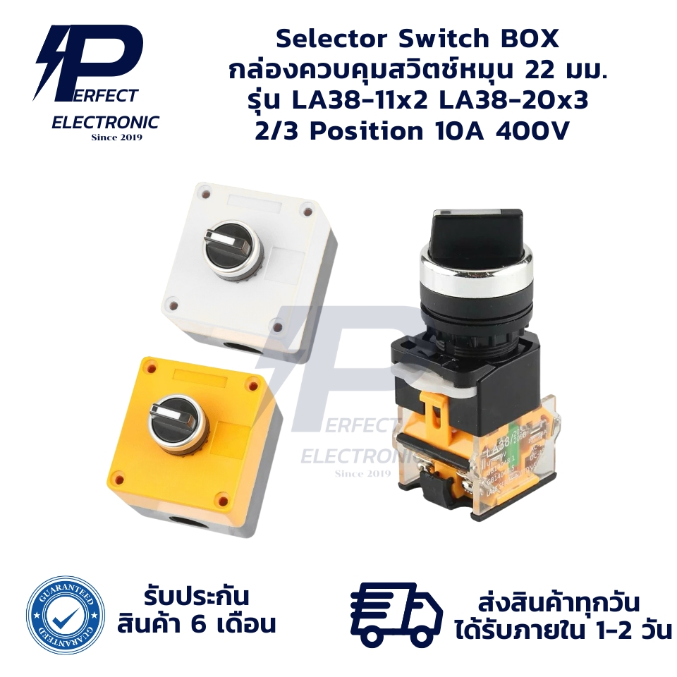 LA38-11x2 LA38-20x3 Selector Switch BOX กล่องควบคุมสวิตช์หมุน 22 มม. 2 และ 3 จังหวะ 10A 400V " มีสิน