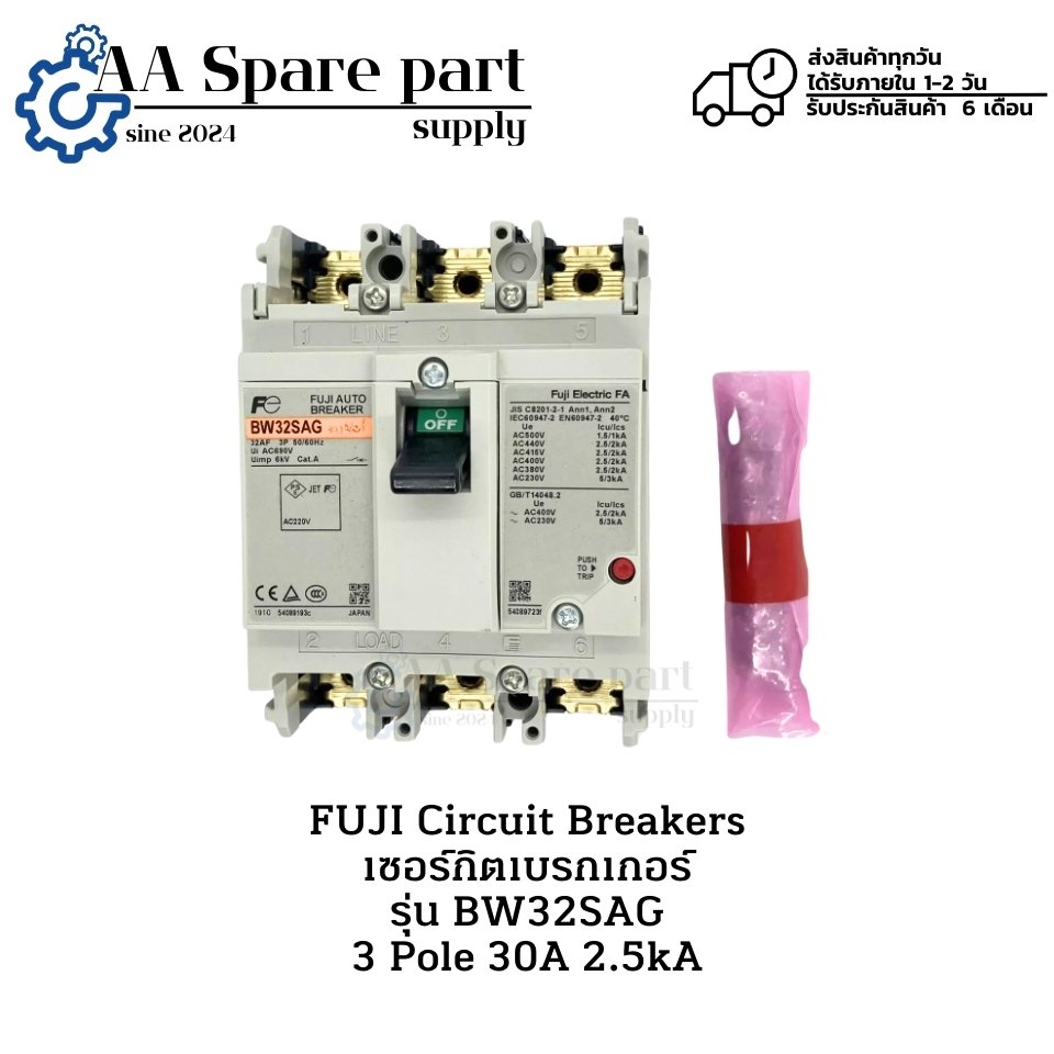 BW32SAG FUJI Circuit Breakers เซอร์กิตเบรกเกอร์ 3 Pole 30A 2.5kA (รับประกันสินค้า 6 เดือน) มีสินค้าพ