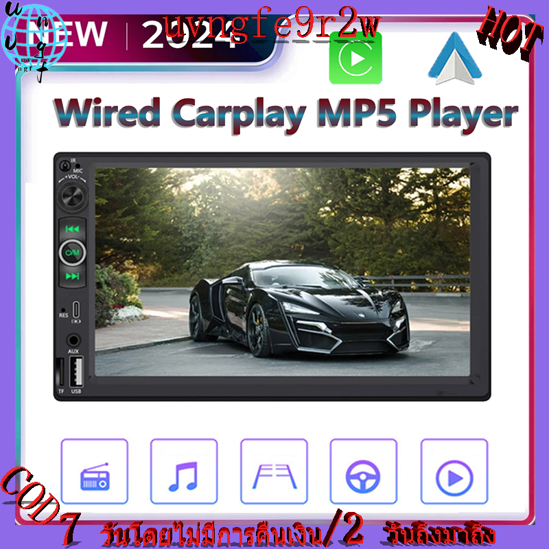 วิทยุติดรถยนต์อเนกประสงค์เครื่องเล่น 7041 MP5วิทยุติดรถยนต์ขนาด7นิ้วเครื่องเล่นมัลติมีเดียหน้าจอสัมผ