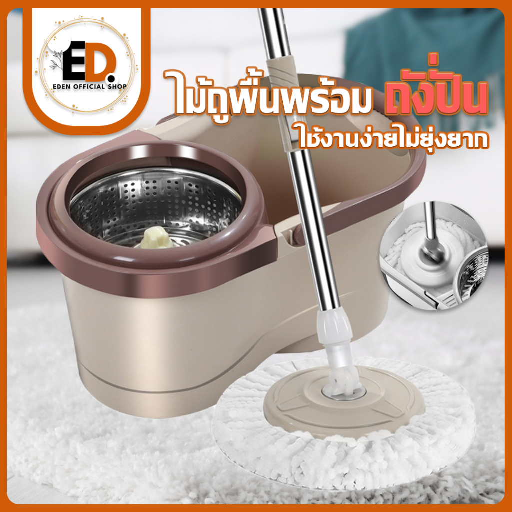 Eden จัดส่งรวดเร็ว ถังปั่นไม้ม๊อบถูพื้น ไม้ถูพื้น Spin Mop ถังปั่นสแตนเลส 360° พร้อมผ้า 2 ชิ้น