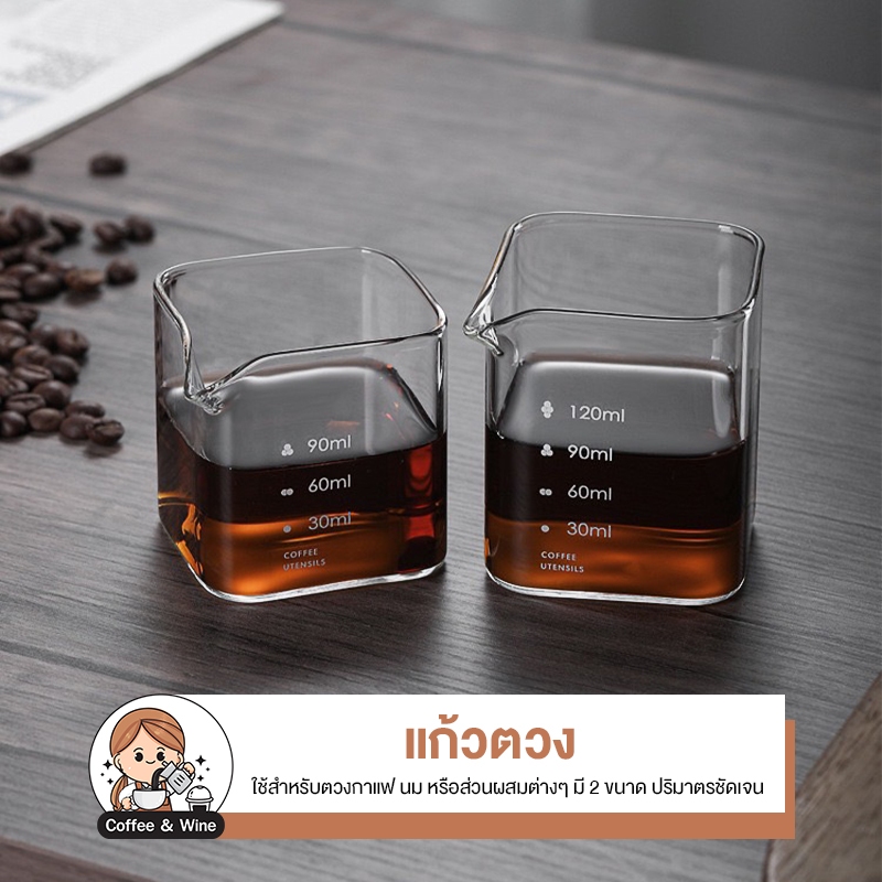 แก้วตวง 90/120ml มีปากเท ถ้วยตวงนม ถ้วยตวงเอสเพรสโซ่ แก้วตวงขนาดเล็ก ทนความร้อน พร้อมสเกล ถ้วยออนซ์ วัดปริมาณ แก้วช็อต
