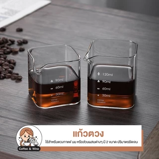 แก้วตวง 90/120ml มีปากเท ถ้วยตวงนม ถ้วยตวงเอสเพรสโซ่ แก้วตวงขนาดเล็ก ทนความร้อน พร้อมสเกล ถ้วยออนซ์ วัดปริมาณ แก้วช็อต