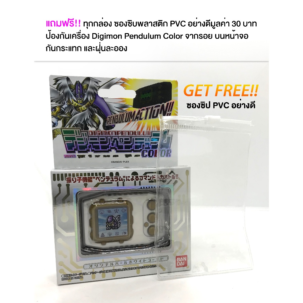 พร้อมส่ง! DIGIMON PENDULUM COLOR จอสี Ver.5 Metal Empires ส่งของได้ทันที - รูปที่ 7
