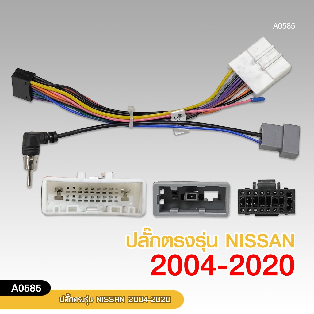 98auto nissanปลั๊กหลังวิทยุตรงรุ่น สำหรับเครื่องเล่นจอแอนตรอย ไม่ต้องตัดต่อสาย ราคา1ชุด