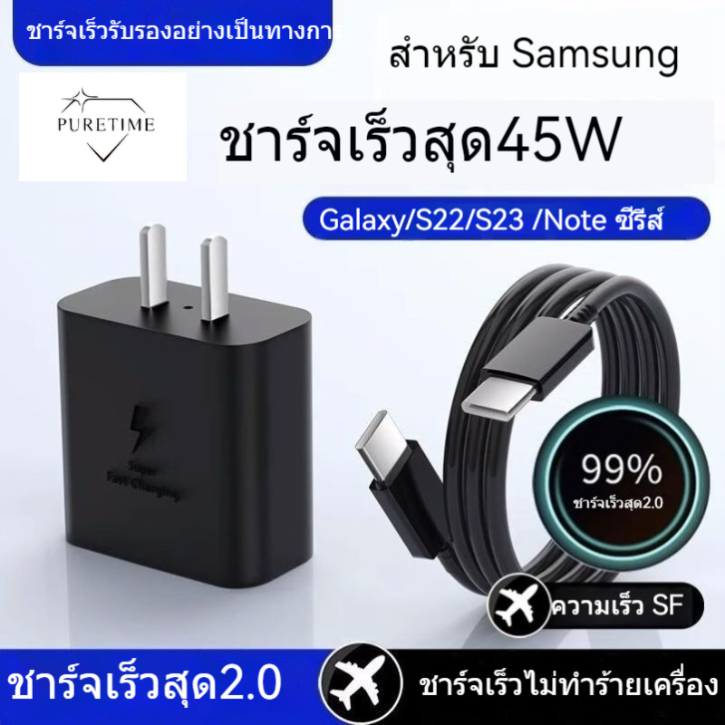 puretime ชาร์จเร็วสุด ชุดชาร์จ 45Wหัวชาร์จเร็วซัมซุงของ Type-C to Type-C cable รองรับรุ่น A53 S21 S2