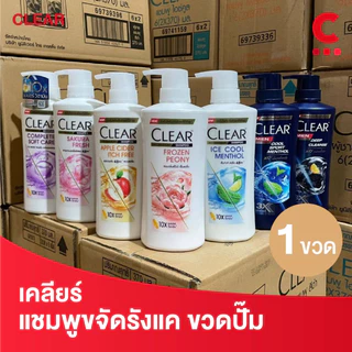 เคลียร์ แชมพูขจัดรังแค 350 - 370 มล. 1 ขวด