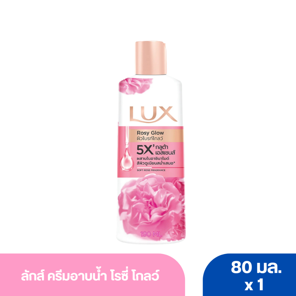 ลักส์ ครีมอาบน้ำ โรซี่ โกลว์ 80 มล