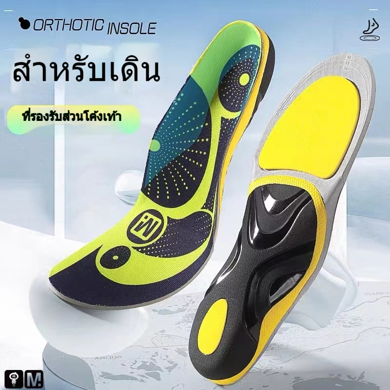 Arch support insoles การเดิน การวิ่ง การออกกําลังกาย พื้นรองเท้ากีฬา Shock Absorption Breathable