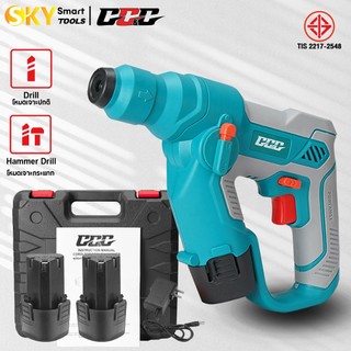 GGG ชุดสว่านโรตารี่ไร้สาย 2 ระบบ สามารถเจาะและกระแทกได้ กำลังไฟ 1200W Cordless Drill รุ่น G-2010