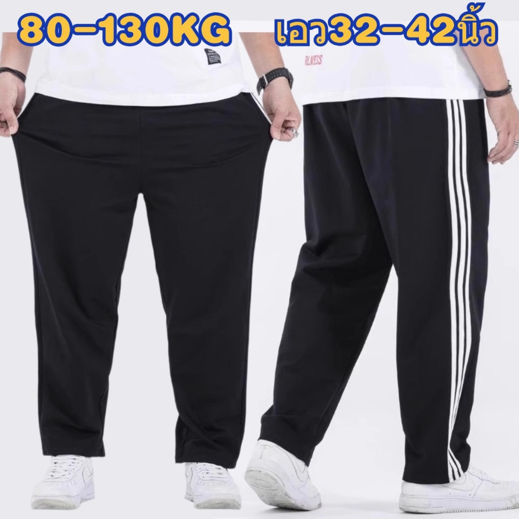💖60-120KG💖กางเกงวอร์มบิ๊กไซต์ กางเกงวอมผู้ชาย ทรงหลวม ขาปล่อยแถบคู่ ผ้ายืด ผ้าฝ้าย เหมาะสำหรับผู้ชายและผู้หญิงทุกคน