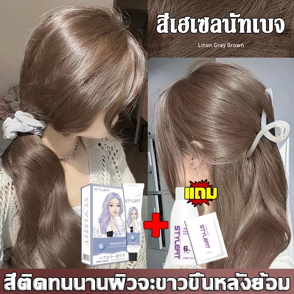 ซื้อ 1 แถม 1 ซื้อ 100ml รับฟรี 100ml สีเทรนด์ ปี2024ขายดีที่สุดในเน็ต ไม่ต้องกัดสีผมค่ะ สีย้อมผม ยาย้อมผม ครีมย้อมผม