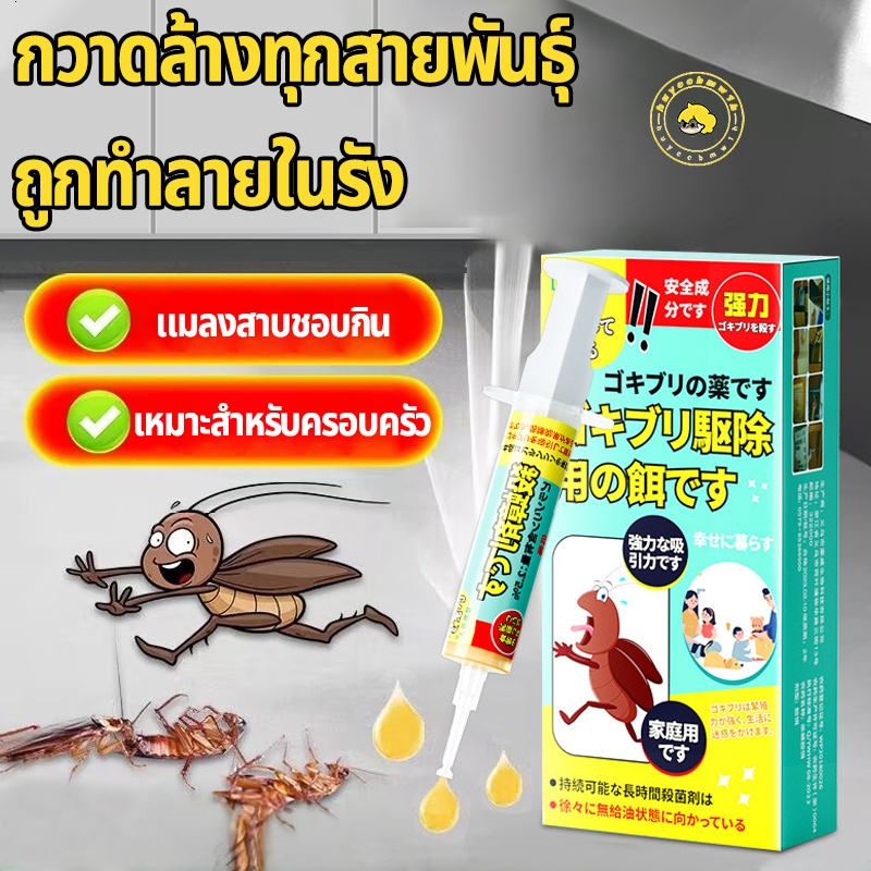 COD เจลกำจัดแมลงสาบ เจลแมลงสาบ ของแท้ DARCI 10g ไล่แมลงสาบ เห็นผลรวดเร็ว เจลแมลงสาบ กำจัดแมลงสาบ แมลงสาบ