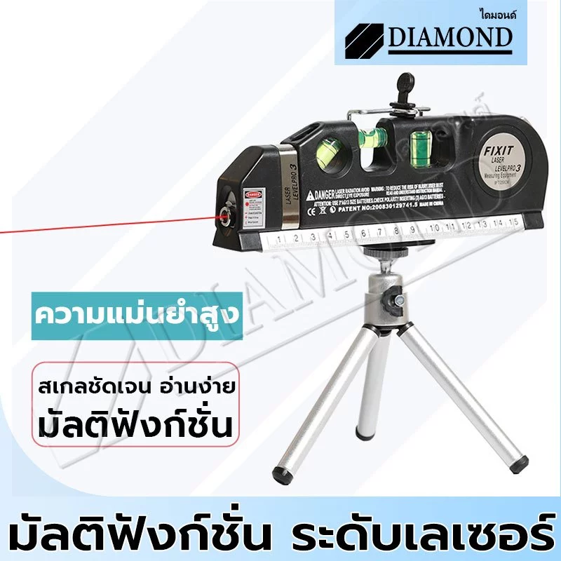 Diamond ระดับน้ําเลเซอร์ ตลับเมตร เครื่องวัดระดับ เครื่องวัดระดับน้ำ อุปกรณ์สำหรับวัดและปรับระดับ เครื่องทำระดับเลเซอร์