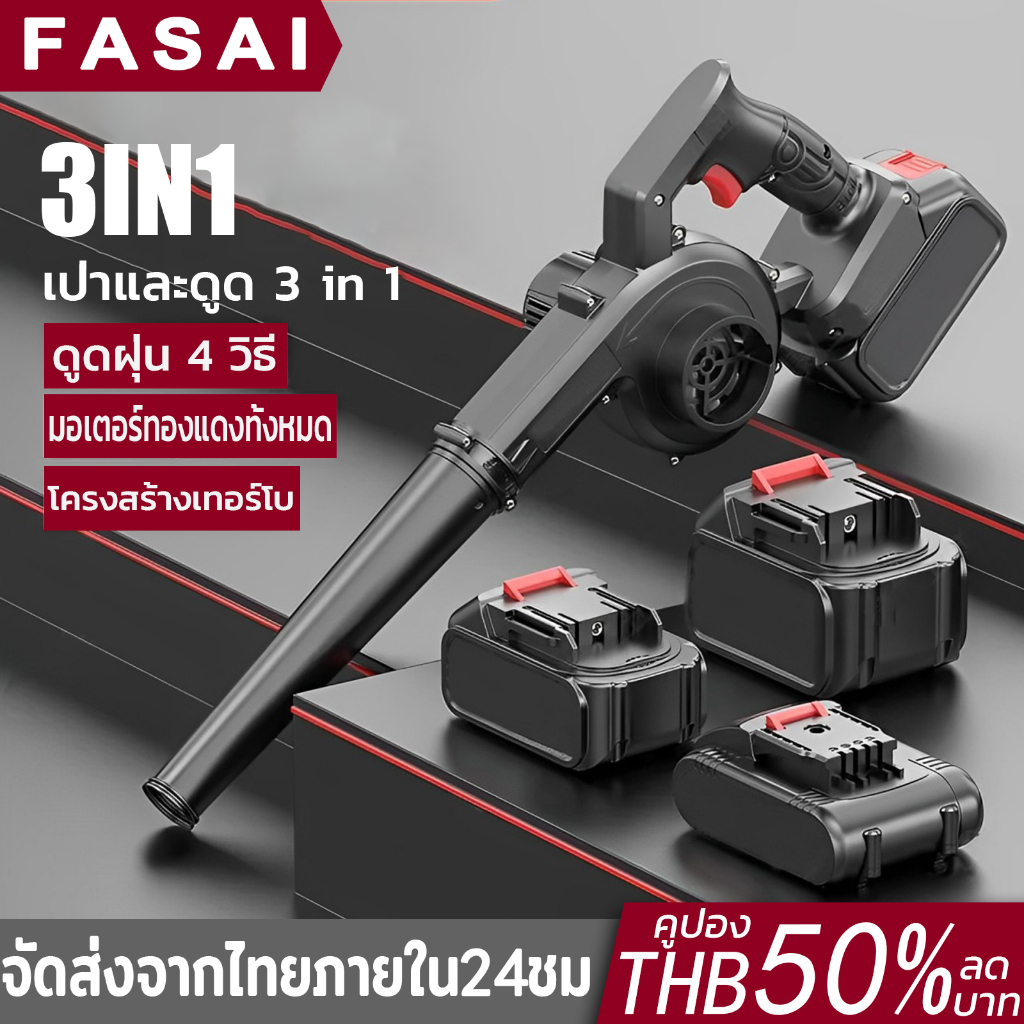 เครื่องเป่าลมไร้สาย 4000W 2in1(เป่าลม-ดูดฝุ่น) รุ่นครัวเรือนพลังงานสูง ปรับแรงลมได้ ลมแรงมาก โบเวอร์ แบตเตอรี่ 2 ก้อน
